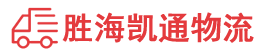 潮州到绥宁县物流公司